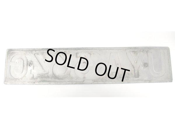 画像2: 英国　ナンバープレート (2)