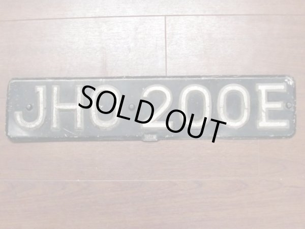 画像2: 英国　ナンバープレート  JHO200E (2)